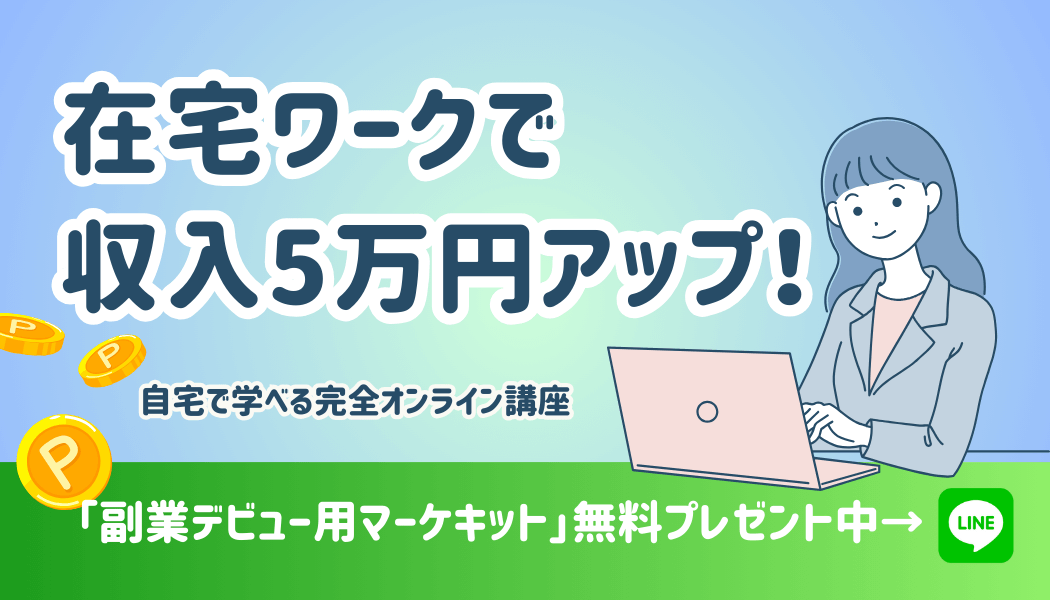 Inline Banner